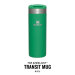 AeroLight Transit Mug 0,47L Meadow